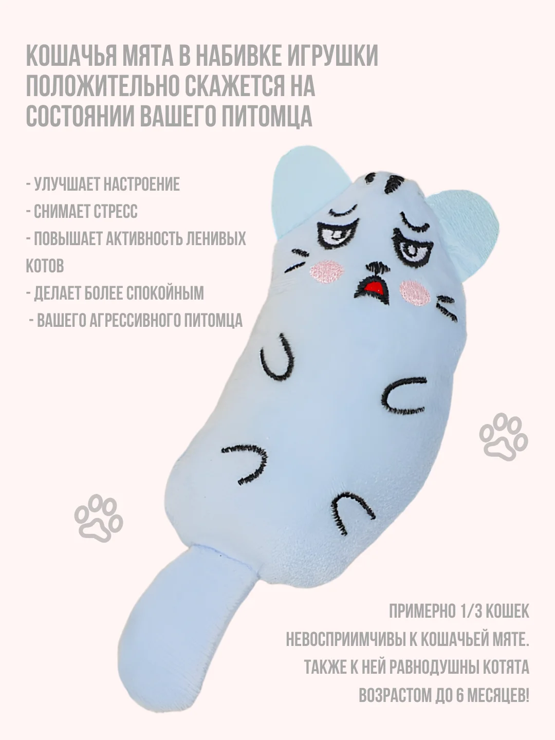 Бирюзовый мягкая игрушка для кошек с кошачьей мятой, мышка для котят