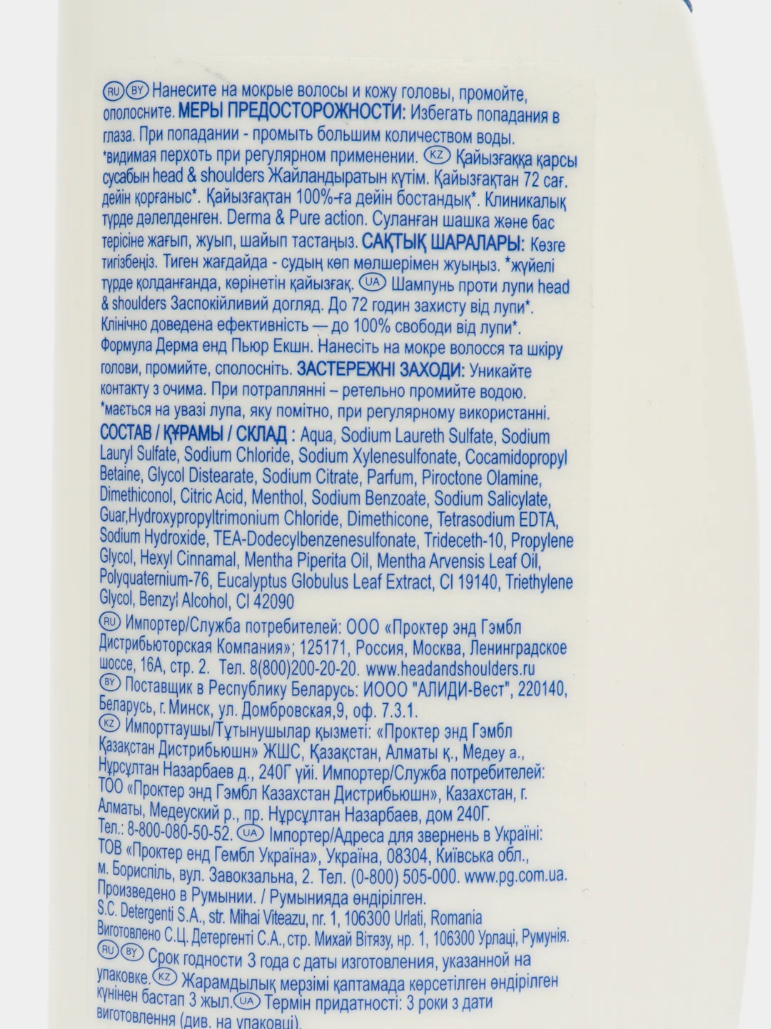 Head & Shoulders шампунь против перхоти Успокаивающий Уход для зудящей кожи головы, 400 мл