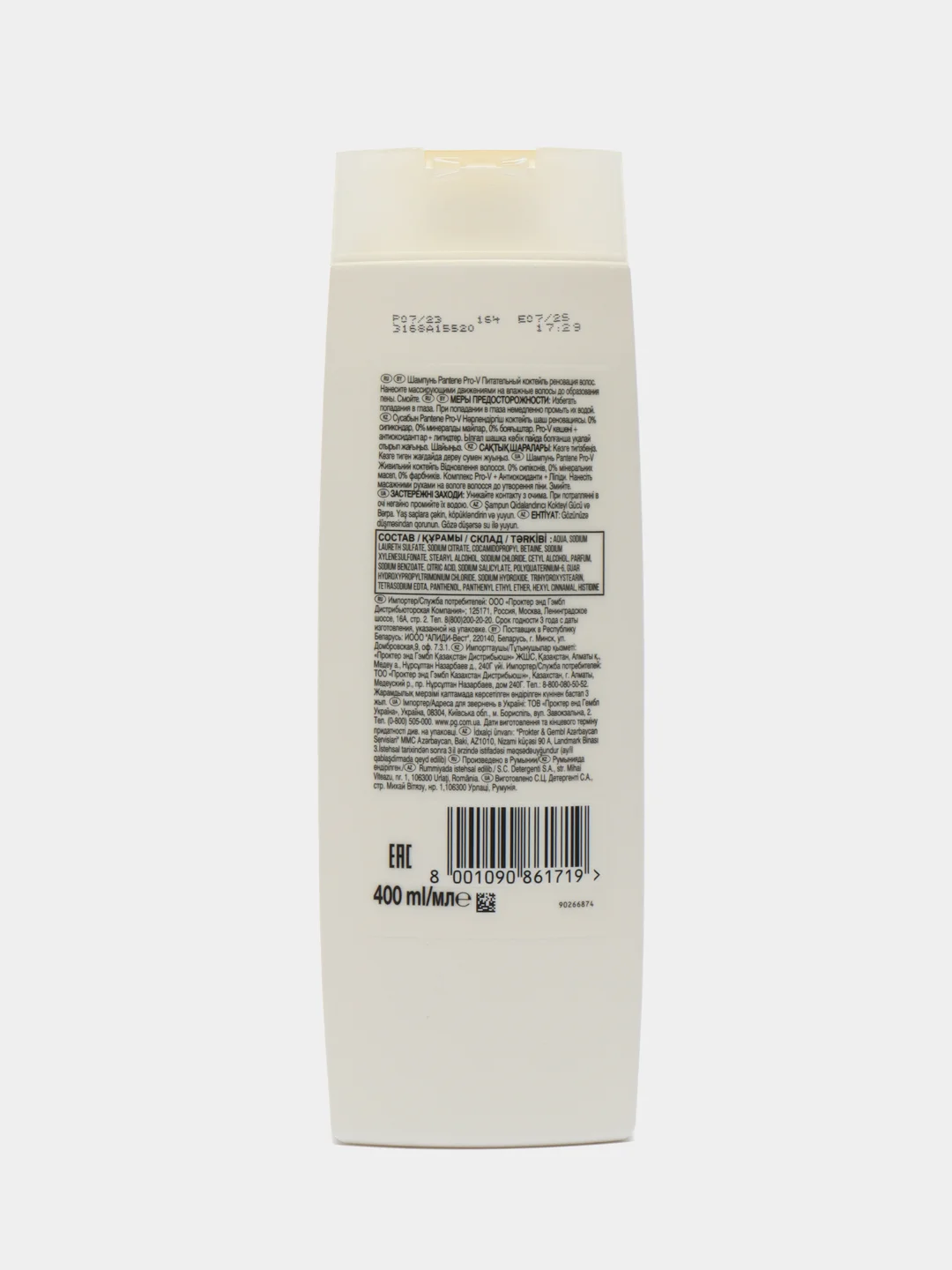 Шампунь PANTENE 2в1 Питательный коктейль