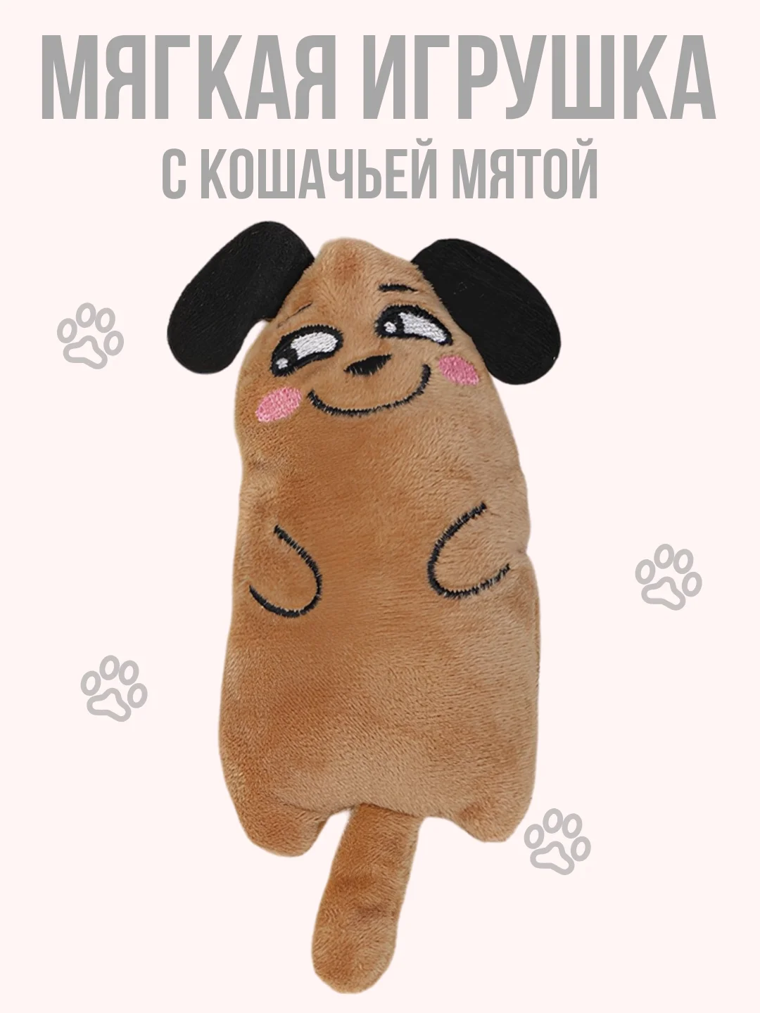 Коричневый мягкая игрушка для кошек с кошачьей мятой, мышка для котят
