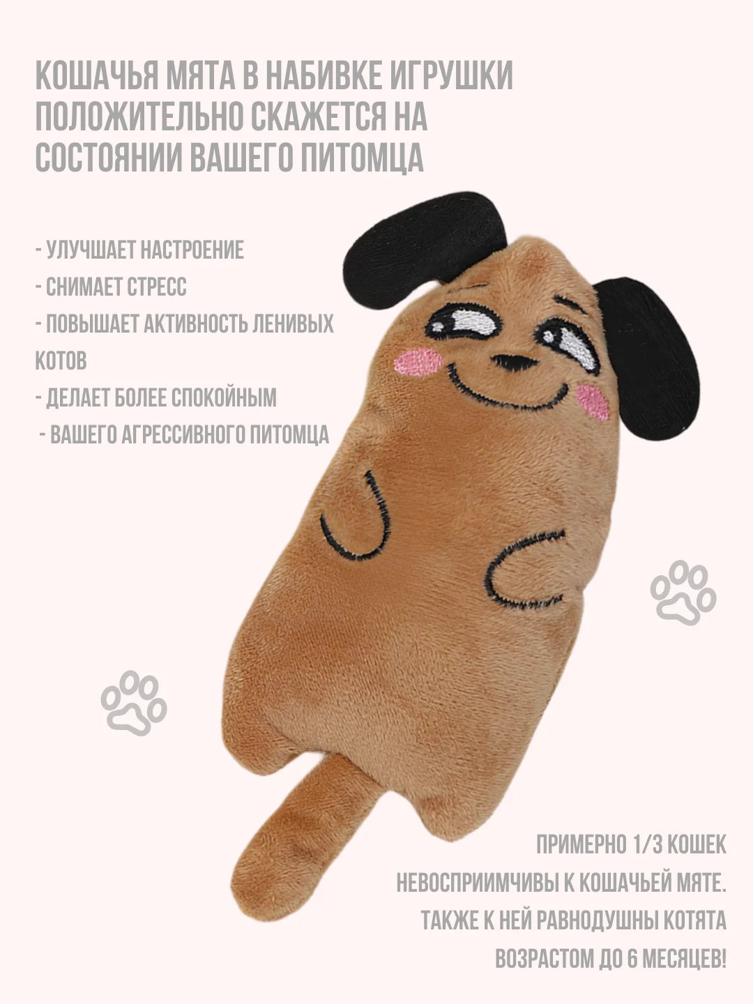 Коричневый мягкая игрушка для кошек с кошачьей мятой, мышка для котят