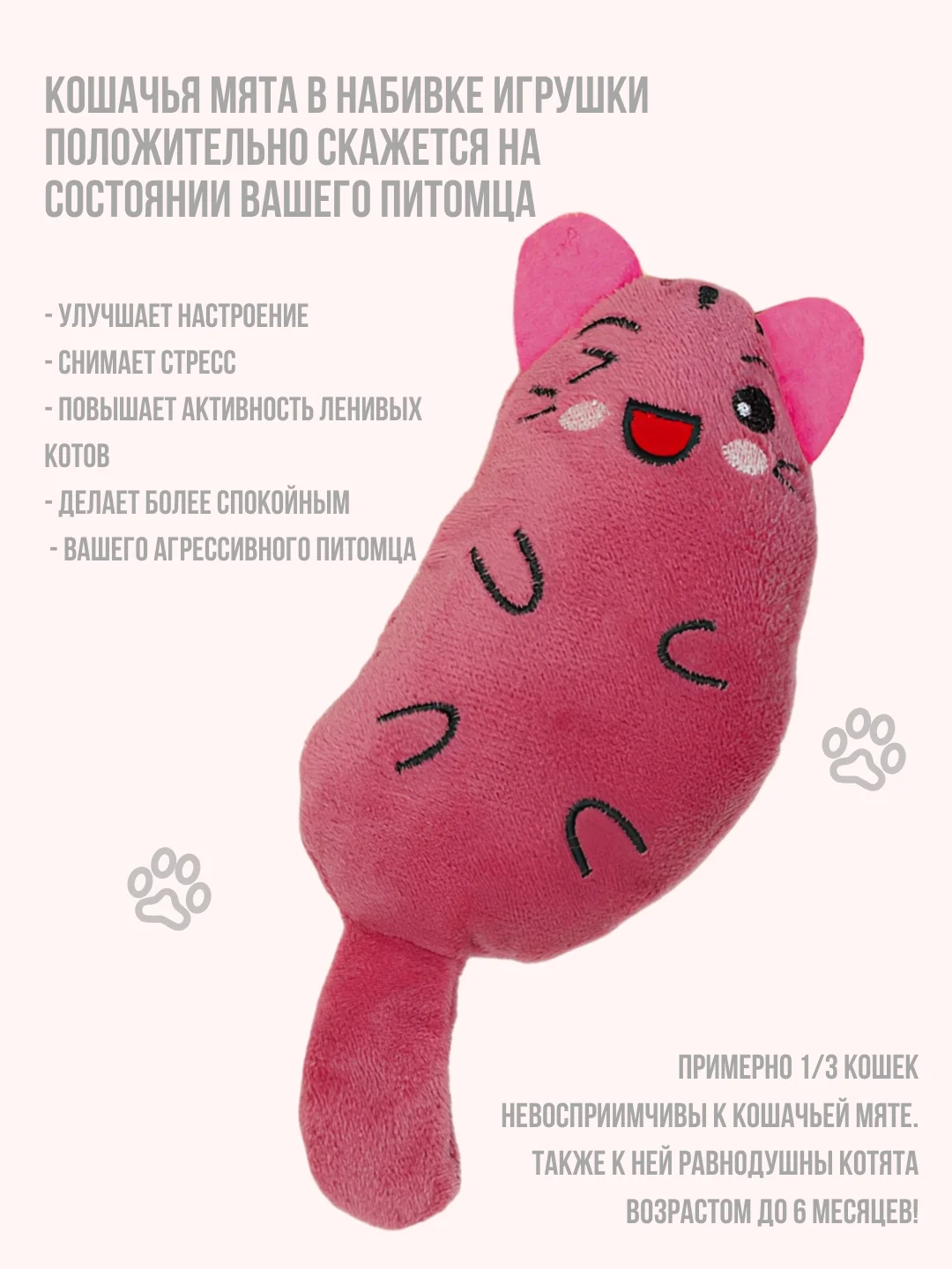 Розовый мягкая игрушка для кошек с кошачьей мятой, мышка для котят
