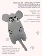 Серый мягкая игрушка для кошек с кошачьей мятой, мышка для котят