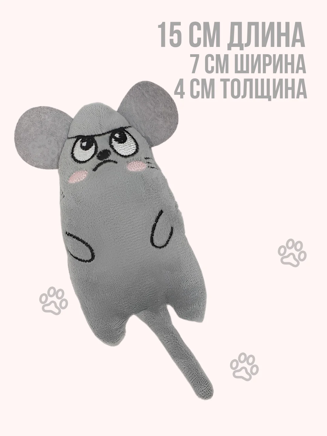 Серый мягкая игрушка для кошек с кошачьей мятой, мышка для котят