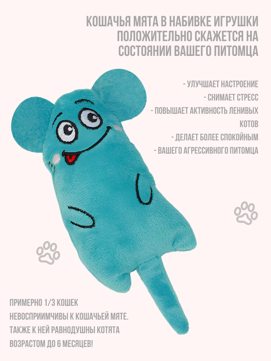 Бирюзовый мягкая игрушка для кошек с кошачьей мятой, мышка для котят
