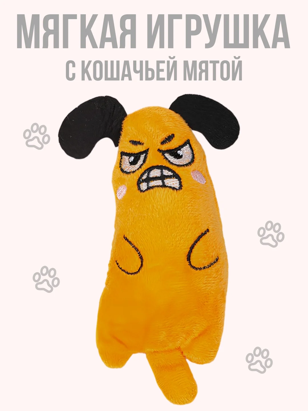 Оранжевый мягкая игрушка для кошек с кошачьей мятой, мышка для котят