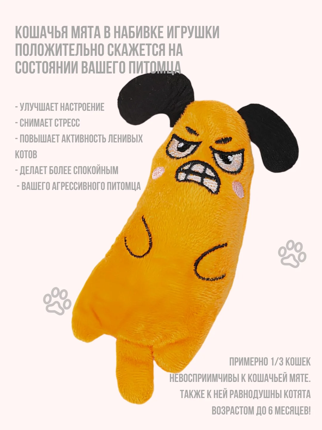 Оранжевый мягкая игрушка для кошек с кошачьей мятой, мышка для котят
