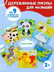 Карамельный пазл деревянный, 9 элементов . Головоломка