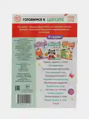 Алый прописи для детей для подготовки к школе  "графические диктанты, штриховка, чтение "