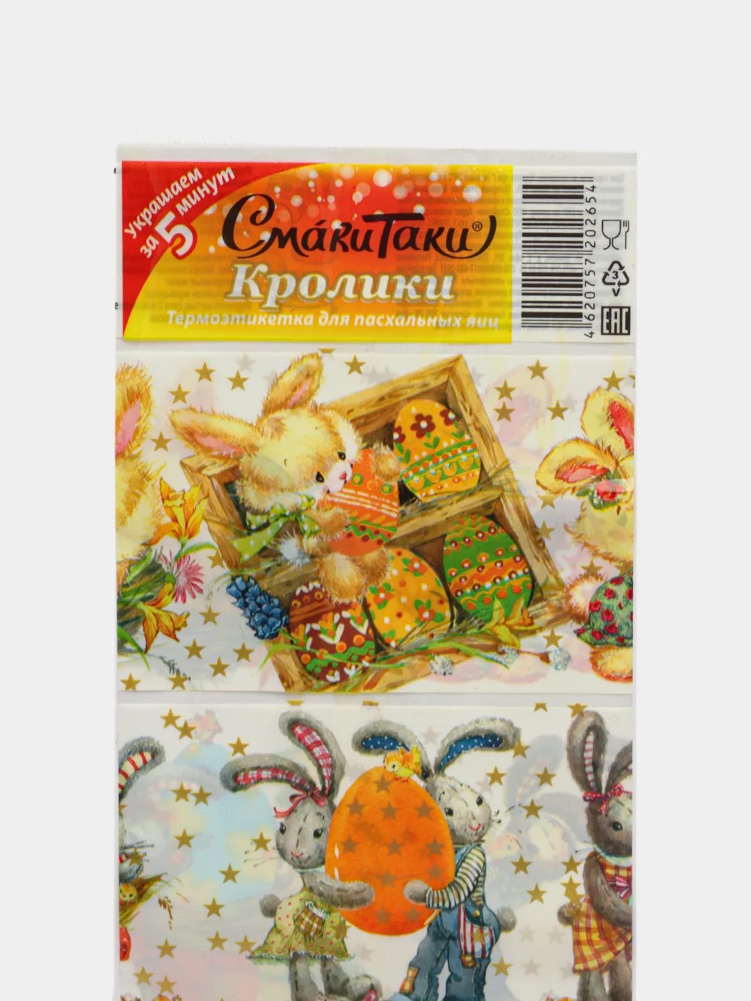 Аметистовый термонаклейки на пасхальные яйца, 21 штука