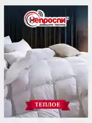 Одеяло, 1,5 спальное / 2 спальное / евро, зимнее, с наполнителем бамбуковое волокно