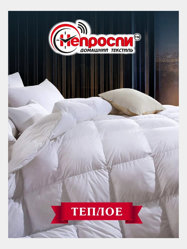 Одеяло, 1,5 спальное / 2 спальное / евро, зимнее, с наполнителем бамбуковое волокно