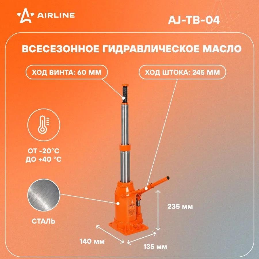 Домкрат бутылочный в сумке 4 т телескопический AJ-TB-04
