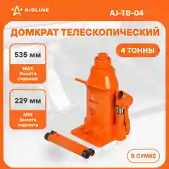 Домкрат бутылочный в сумке 4 т телескопический AJ-TB-04