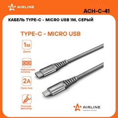 Кабель Type C micro USB 1м, серый нейлоновый ACH-C-41