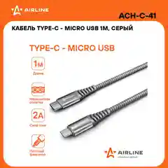 Кабель Type C micro USB 1м, серый нейлоновый ACH-C-41
