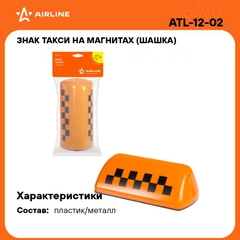 Знак ТАКСИ на магнитах (шашка) ATL-12-02