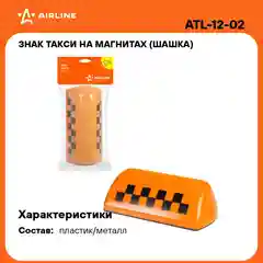 Знак ТАКСИ на магнитах (шашка) ATL-12-02
