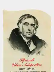 Комплект стендов Русские писатели, цвет бежевый, набор 8 шт