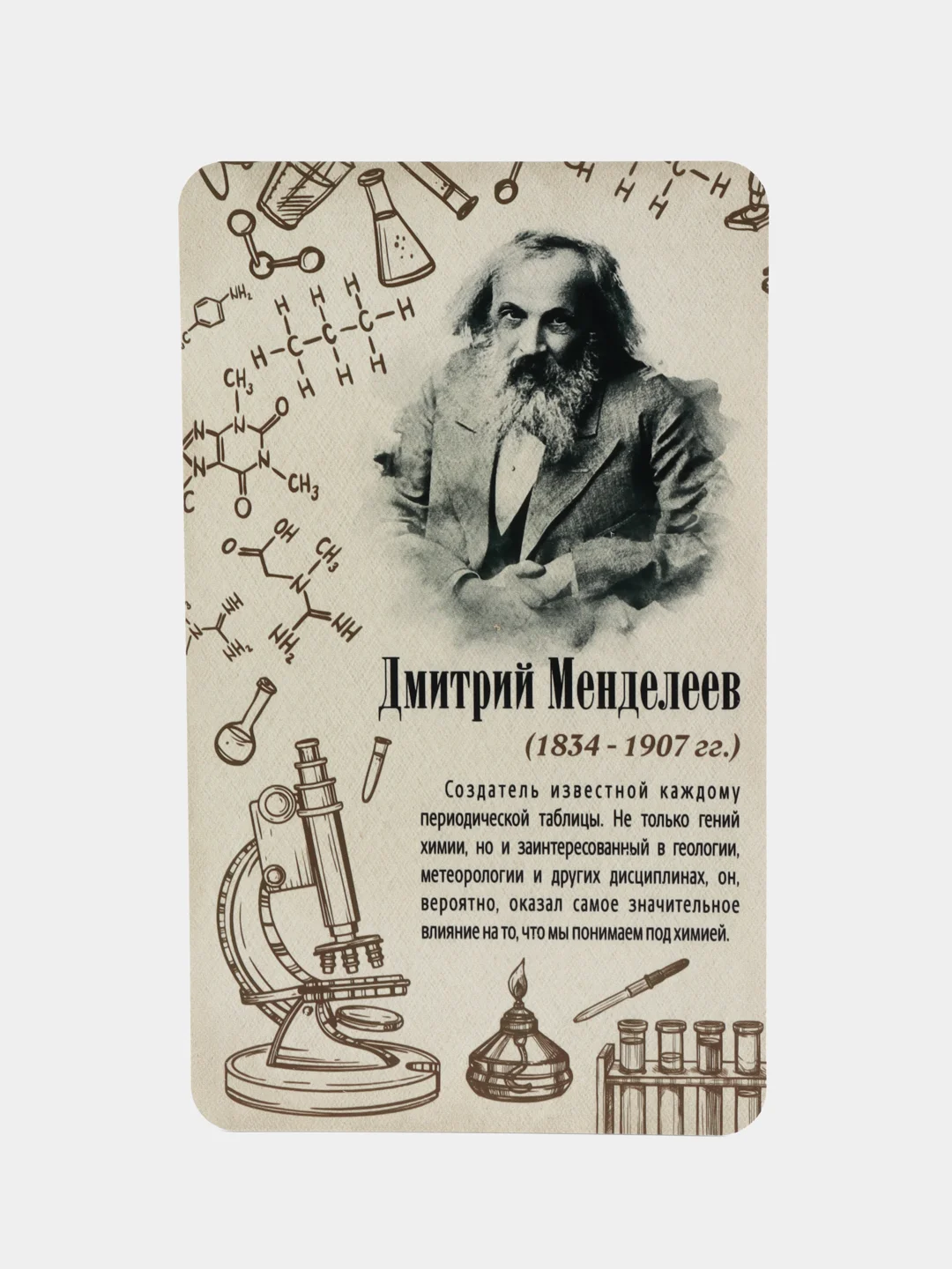 Комплект стендов Химики, цвет бежевый, набор 6 шт