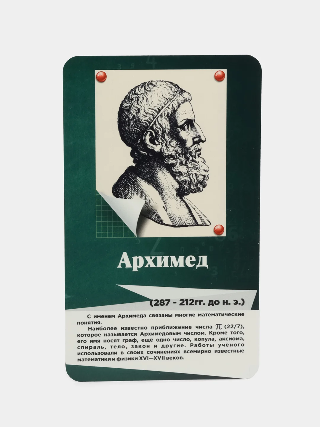 Комплект стендов Математики, цвет зеленый, набор 8 шт