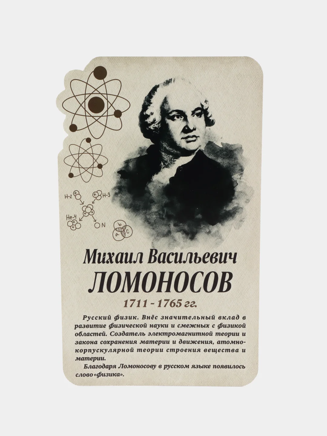 Комплект стендов Физики, цвет бежевый, набор 6 шт