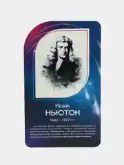 Комплект стендов Физики, цвет синий, набор 6 шт