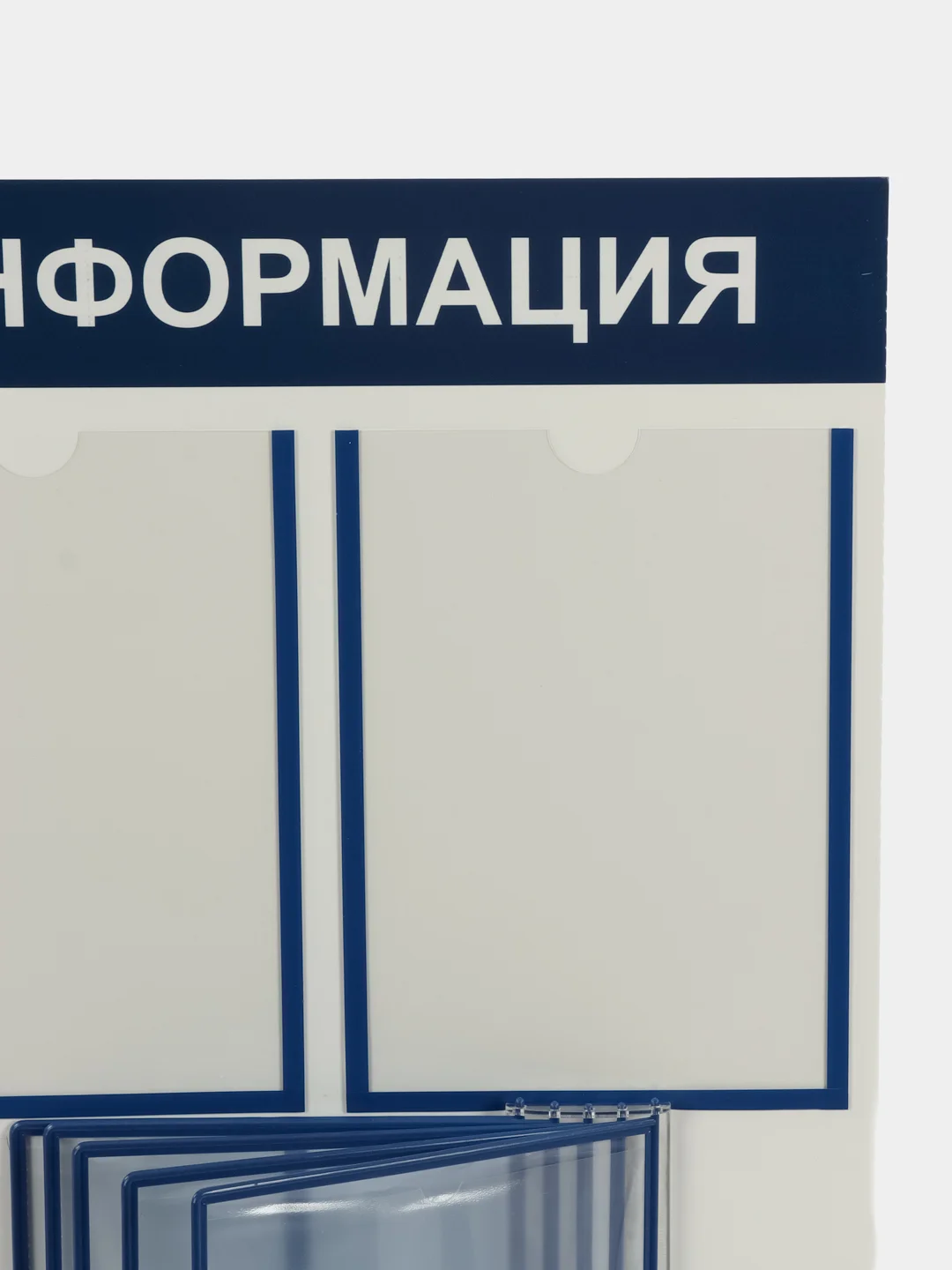 Стенд "Информация" с перекидной демо системой на 5 карманов А4, 500х750 мм, цвет синий