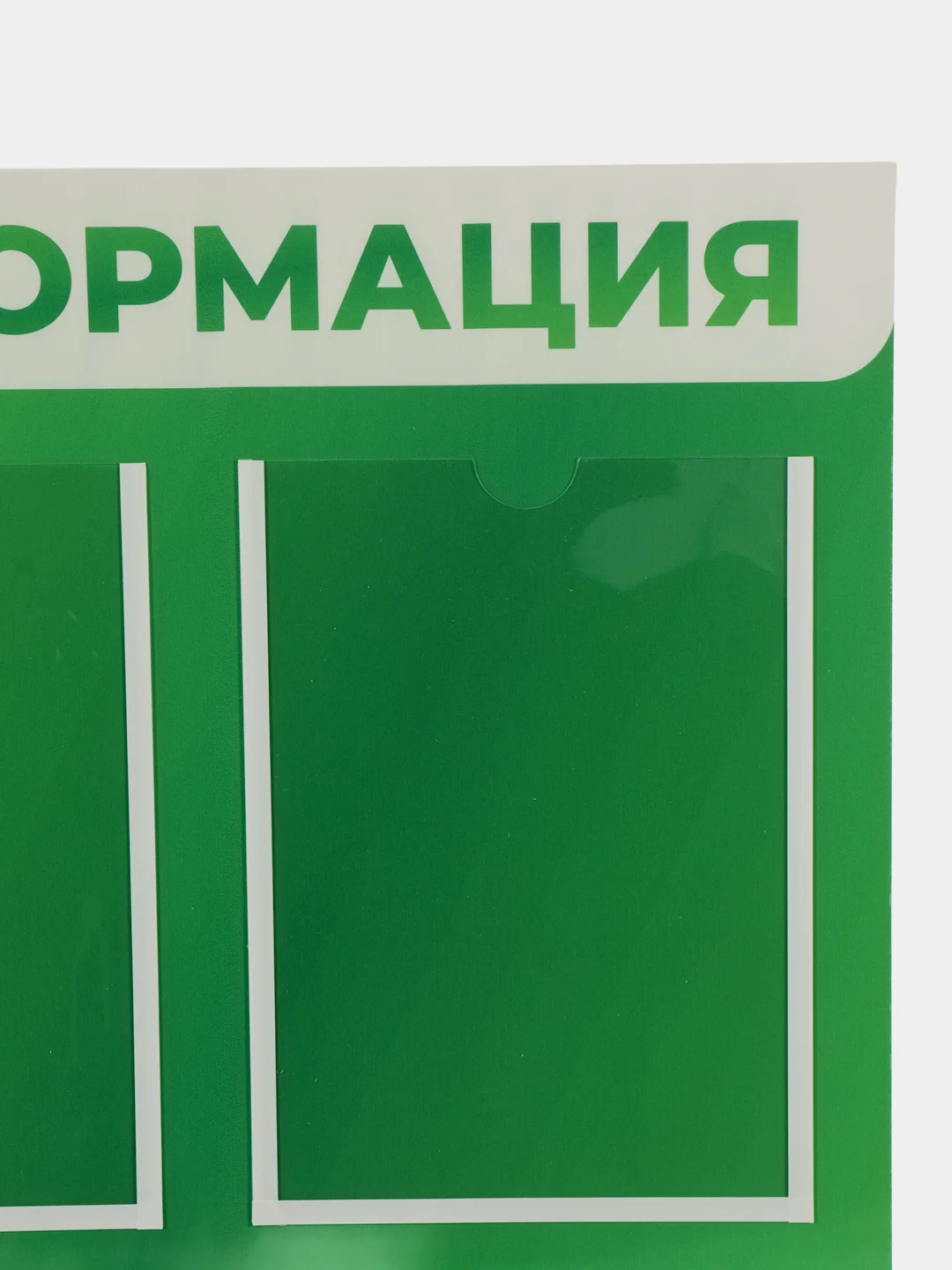 Стенд "Информация" с перекидной системой на 5 карманов А4, размер 550х800 мм, оливковый