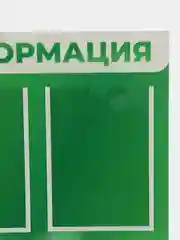 Стенд "Информация" с перекидной системой на 5 карманов А4, размер 550х800 мм, оливковый