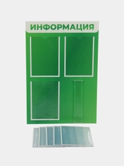 Стенд "Информация" с перекидной системой на 5 карманов А4, размер 550х800 мм, оливковый