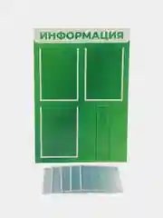 Стенд "Информация" с перекидной системой на 5 карманов А4, размер 550х800 мм, оливковый