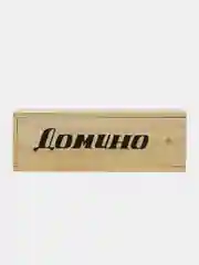 Домино классическое