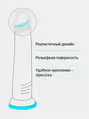 Белый фаллоимитатор на присоске, анальный