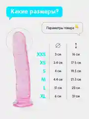 Белый фаллоимитатор на присоске, анальный