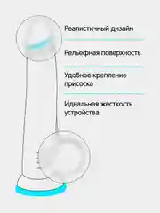 Фаллоимитатор на присоске, силиконовый