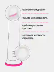 Бежевый фаллоимитатор на присоске реалистичный