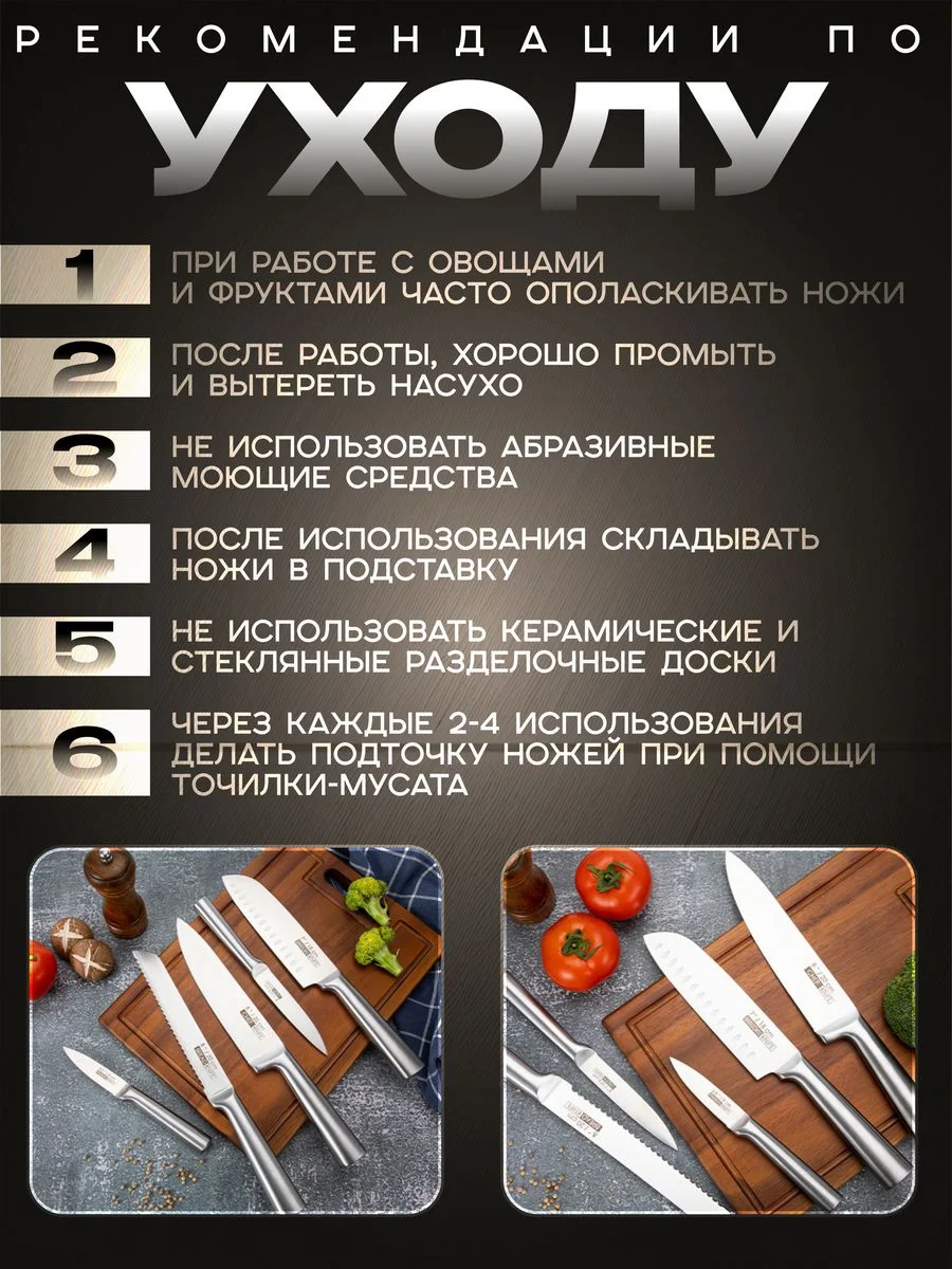 Набор кухонных ножей, 5 предметов