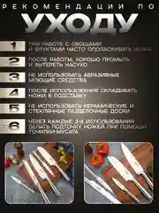 Набор кухонных ножей, 5 предметов