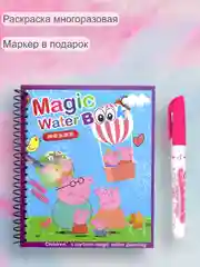 Голубой раскраска многоразовая с маркером. Раскраска водная . Водная раскраска