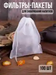 Фильтр пакеты для заваривания чая, трав, кофе, специй 100 шт, одноразовые чайные пакетики