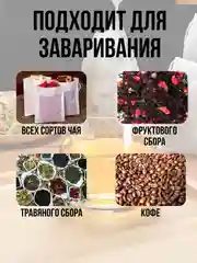 Фильтр пакеты для заваривания чая, трав, кофе, специй 100 шт, одноразовые чайные пакетики