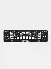 Номерные рамки для "Toyota" (Тойота) комплект 2шт