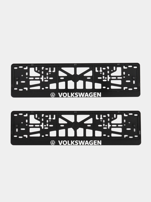 Номерные рамки для "Volkswagen" (Фольксваген) комплект 2шт