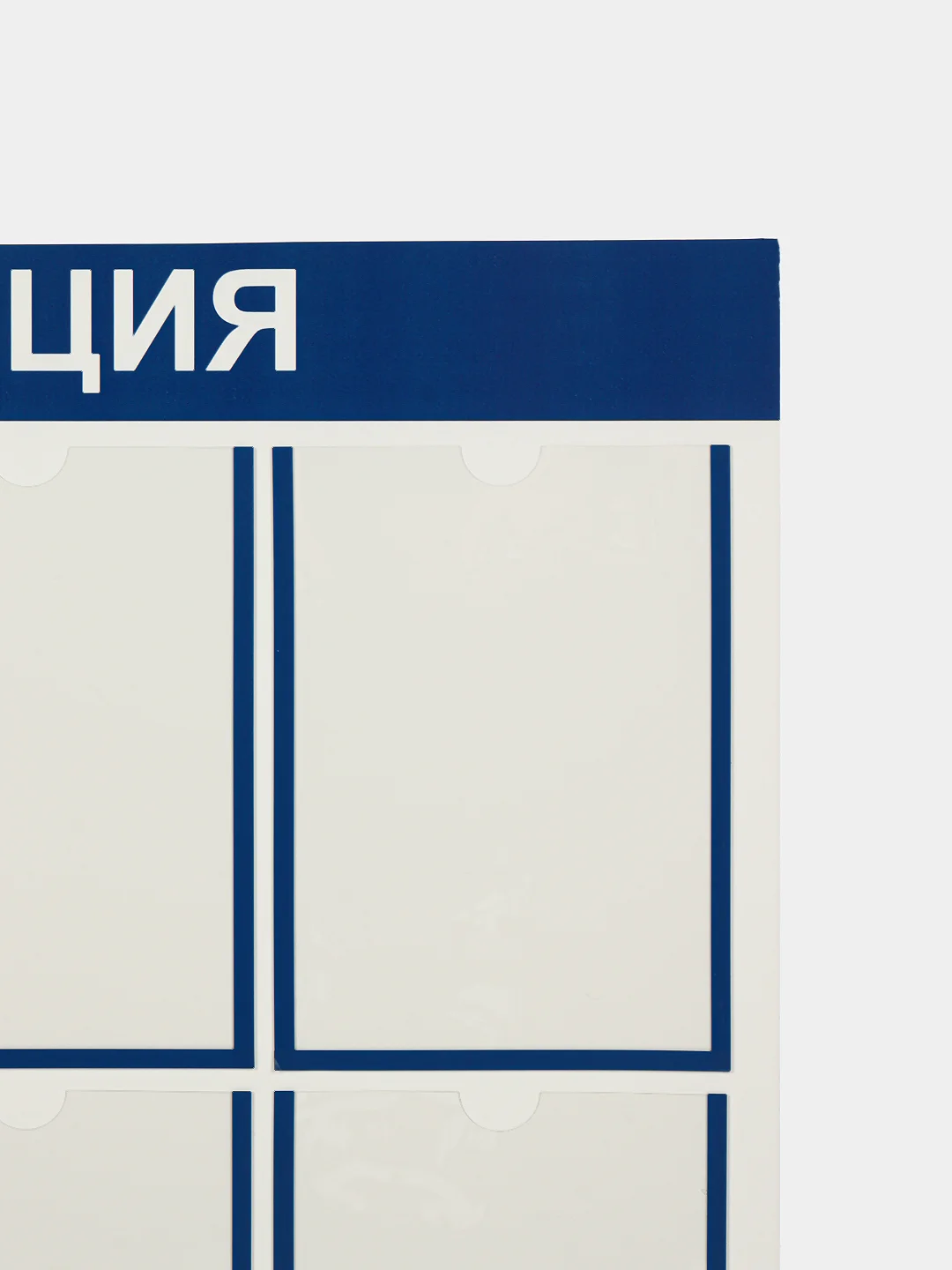 Стенд информационный "Информация", 8 плоских карманов А4, цвет синий, 1000х750 мм