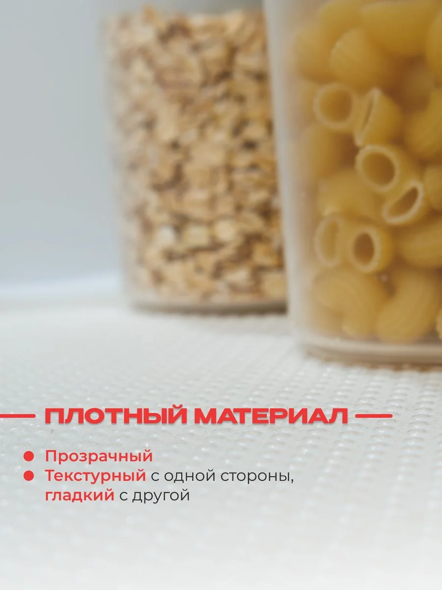 Силиконовый коврик для холодильника, кухонных полок и ящиков, размер 60*500 см