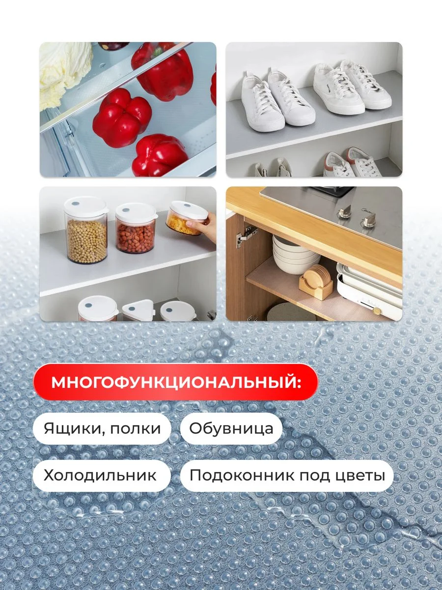 Силиконовый коврик для холодильника, кухонных полок и ящиков, размер 60*500 см