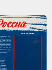 Комплект стендов "Моя Россия", цвет синий