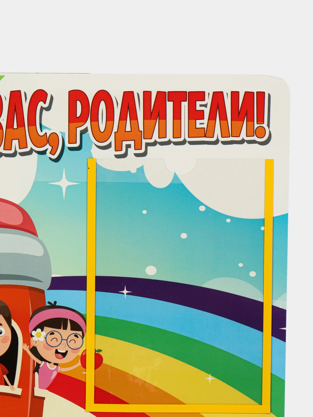 Стенд модульный в детский сад "Для Вас, родители", размер модуля 500х750 мм