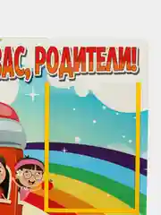 Стенд модульный в детский сад "Для Вас, родители", размер модуля 500х750 мм
